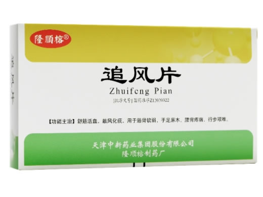 隆顺榕追风片招商代理 