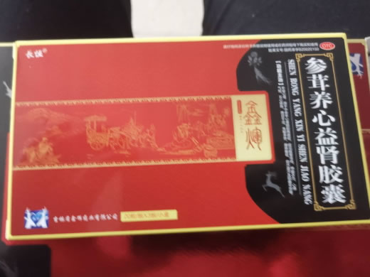 长恒参茸养心益肾胶囊招商代理 60粒