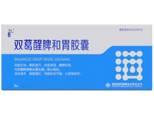 九金方双葛醒脾和胃胶囊招商代理 