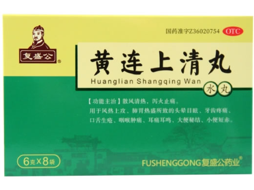 复盛公黄连上清丸招商代理 8袋