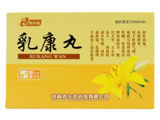 吉尔吉乳康丸招商代理 2瓶