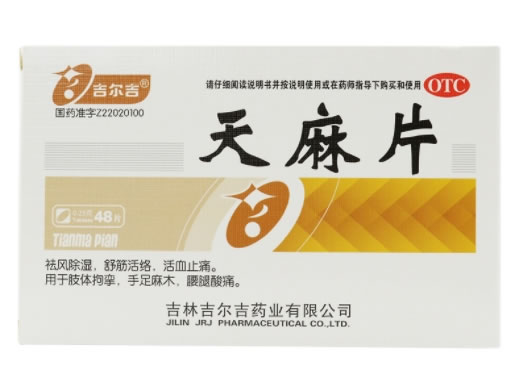 吉尔吉天麻片招商代理 48片