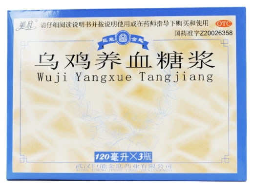 美月乌鸡养血糖浆招商代理 3瓶 美月