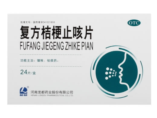 复方桔梗止咳片招商代理 24片 龙都