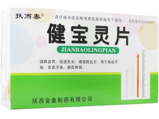 扶而泰健宝灵片招商代理 60片