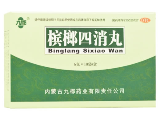 槟榔四消丸招商代理 内蒙古九郡