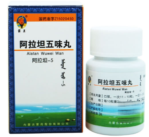 蒙王阿拉坦五味丸招商代理 75粒 内蒙古蒙药