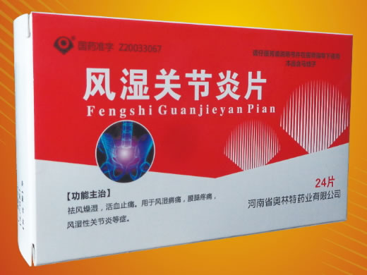 风湿关节炎片招商代理 奥林特药业