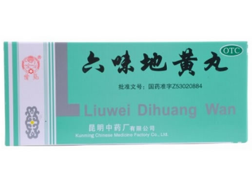 六味地黄丸招商代理 10丸 昆明中药厂