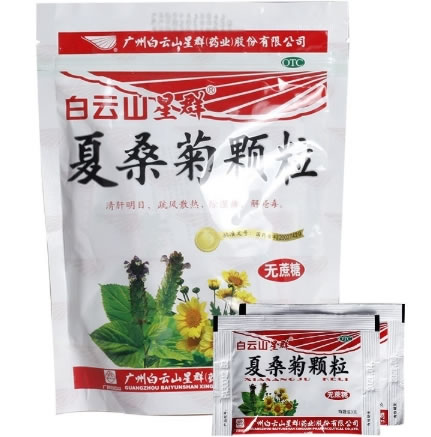 白云山星群夏桑菊颗粒招商代理 20袋 无蔗糖