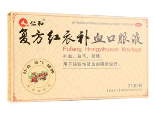 仁和复方红衣补血口服液招商代理 21支