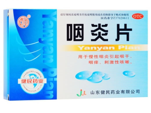 晁氏咽炎片招商代理 24片 健民药业