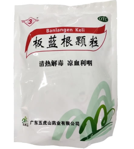 板蓝根颗粒招商代理 20袋 广东五虎山