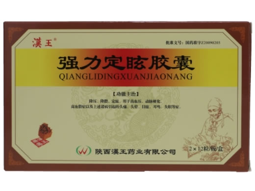 汉王强力定眩胶囊招商代理 24粒