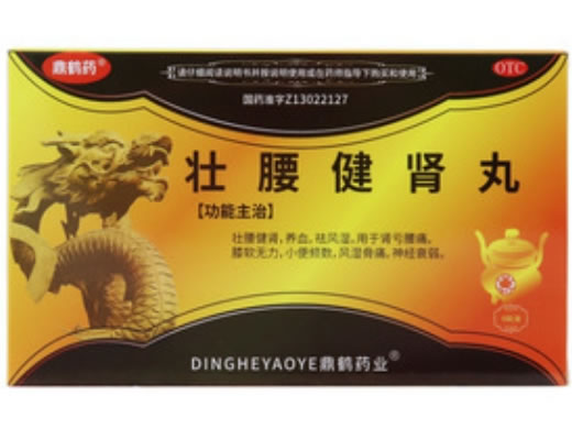 鼎鹤药壮腰健肾丸招商代理 8袋