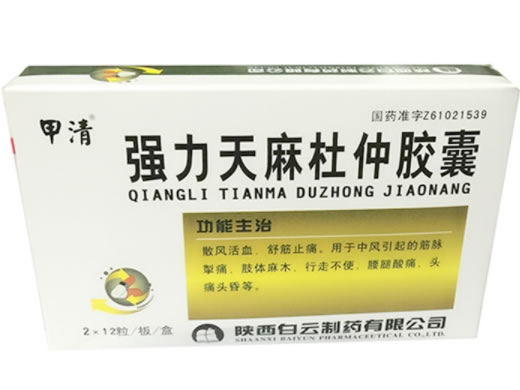 甲清强力天麻杜仲胶囊招商代理 24粒