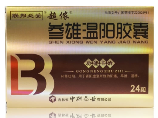 联邦必妥/超侬参雄温阳胶囊招商代理 24粒 超侬