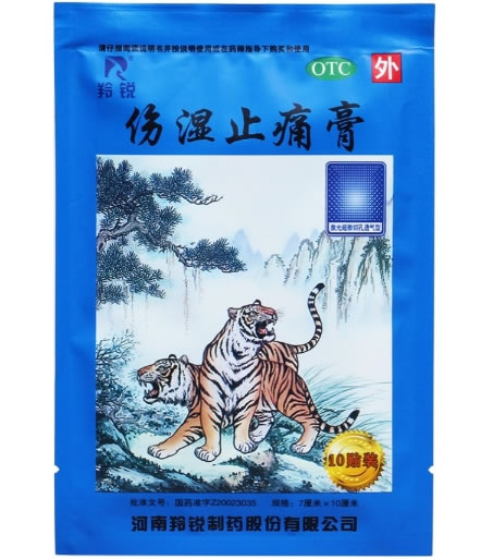 羚锐伤湿止痛膏招商代理 10贴 蓝色袋装