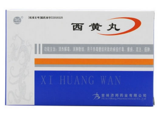 舒药西黄丸招商代理 2袋 吉林济邦