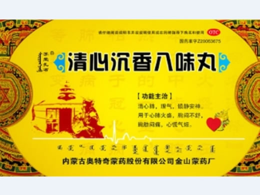 苏荣扎布清心沉香八味丸招商代理 120粒