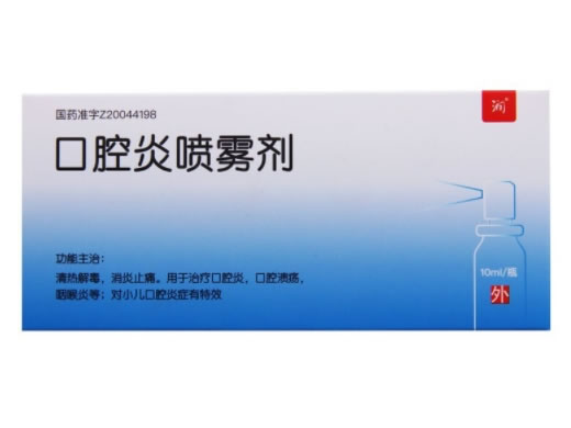 润口腔炎喷雾剂招商代理 10ml 润