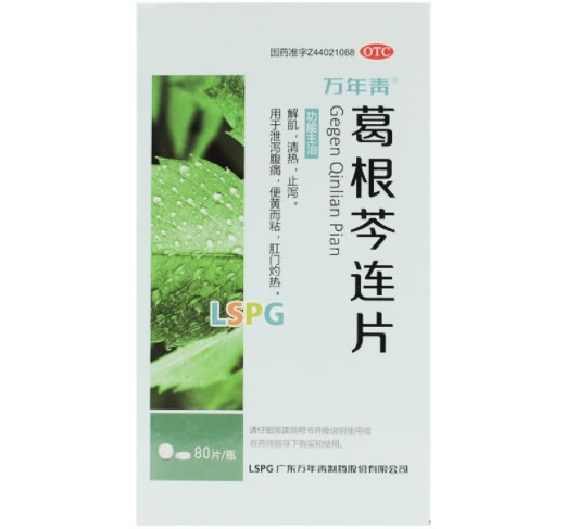 万年青葛根芩连片招商代理 万年青