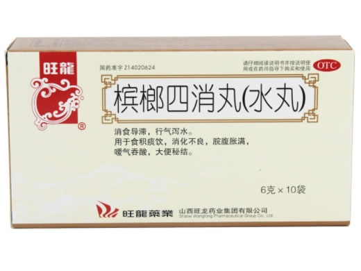 旺龙槟榔四消丸招商代理 