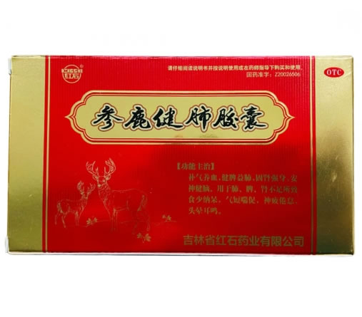 红石参鹿健肺胶囊招商代理 红石