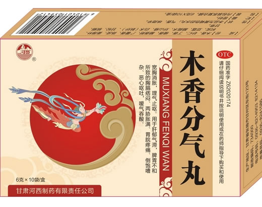 木香分气丸招商代理 甘肃河西