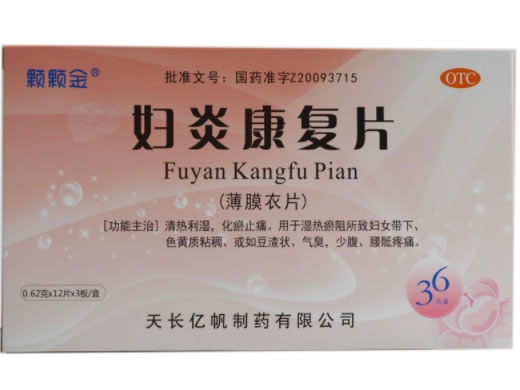 颗颗金妇炎康复片招商代理 0.62g*36片 颗颗金