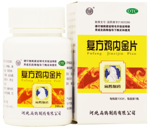 复方鸡内金片