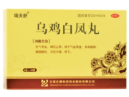 瑞天舒乌鸡白凤丸招商代理 