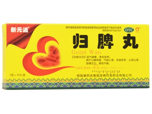 新元通归脾丸招商代理 