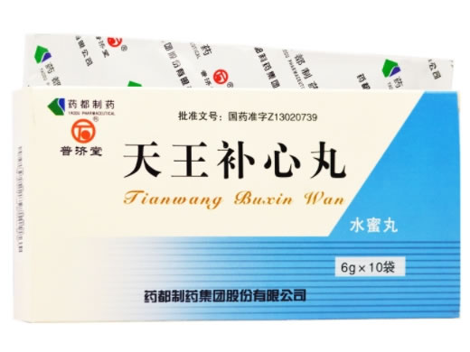 普济堂天王补心丸招商代理 10袋