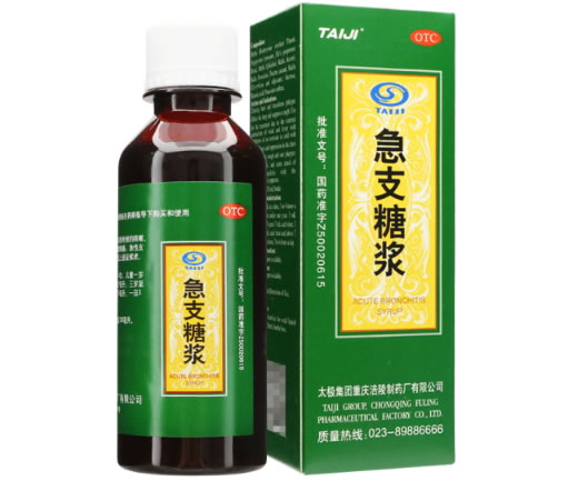 急支糖浆招商代理 120ml 涪陵制药厂
