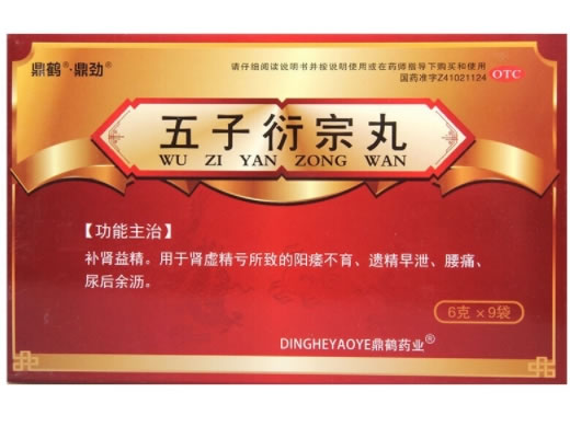 鼎鹤/鼎劲五子衍宗丸招商代理 9袋