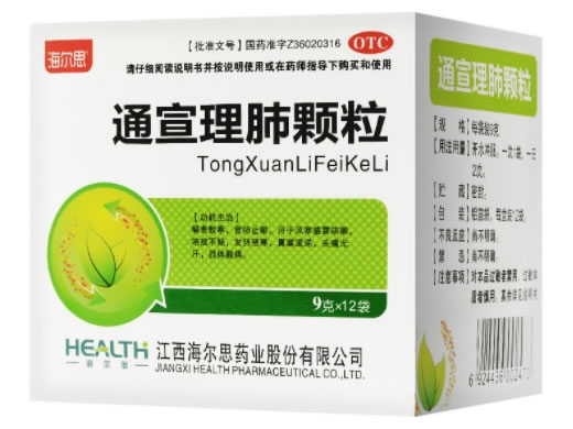 海尔思通宣理肺颗粒招商代理 12袋