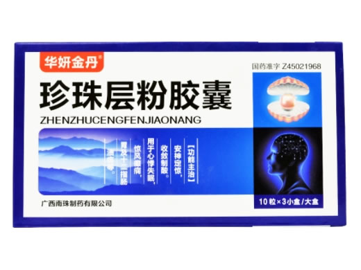 华妍金丹珍珠层粉胶囊招商代理 华妍金丹