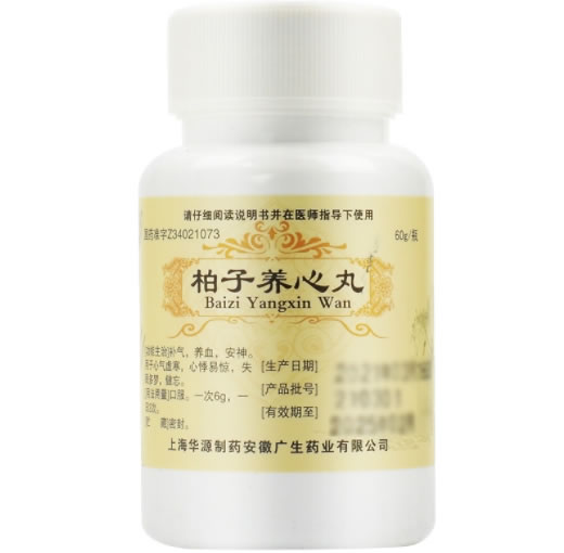 仁济堂柏子养心丸招商代理 上海华源制药