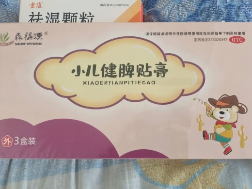 小儿健脾贴膏