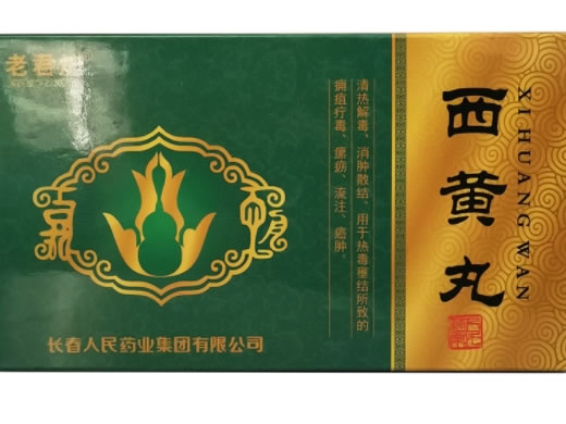 老君炉西黄丸招商代理 