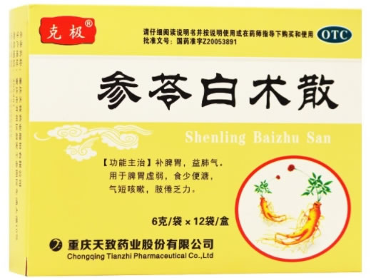 克极参苓白术散招商代理 12袋 克极