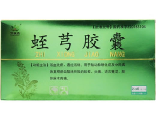 万康鑫蛭芎胶囊招商代理 6小盒 万康鑫