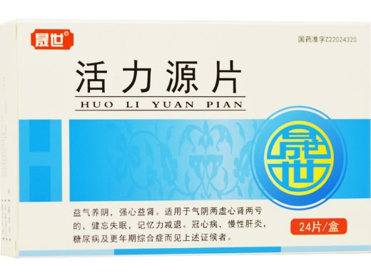 晟世活力源片招商代理 24片 晟世