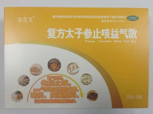 金芝艾复方太子参止咳益气散招商代理 金芝艾