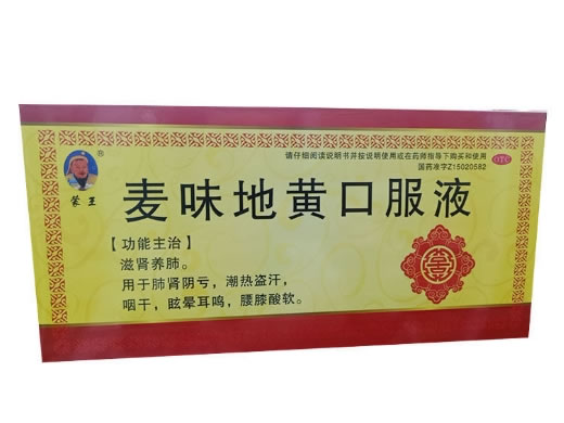 蒙王麦味地黄口服液招商代理 蒙王