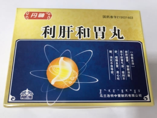 丹神利肝和胃丸招商代理 丹神