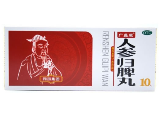 广盛原人参归脾丸招商代理 10丸 广盛原