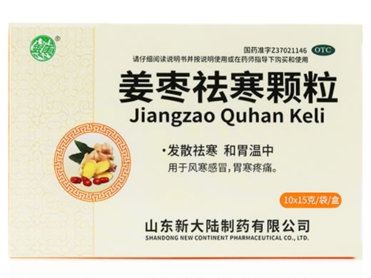 银雀姜枣祛寒颗粒招商代理 银雀