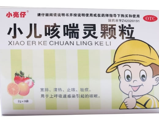 燕舞 小儿咳喘灵颗粒招商代理 2g*9袋 黄石燕舞药业